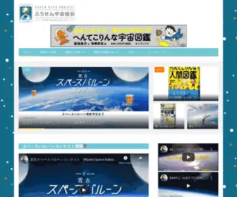 Fusenucyu.com(発明家/エンジニア/アーティストである岩谷圭介) Screenshot
