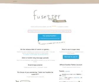 Fusetter.com(ふせったー) Screenshot