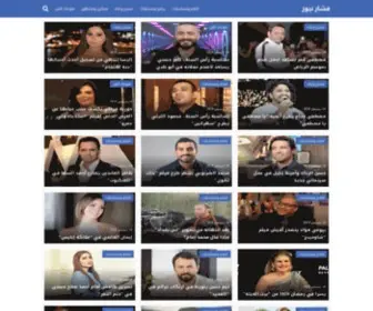 Fushaar.news(فشار) Screenshot