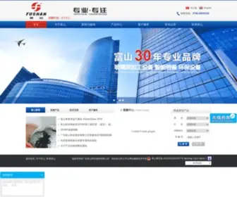 Fushan.cn(广东富山科技股份有限公司) Screenshot