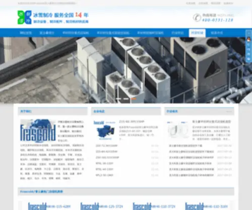 Fushihao.com(富士豪压缩机) Screenshot