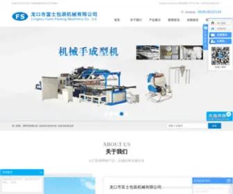 Fushijixie.cn(龙口市富士包装机械有限公司) Screenshot