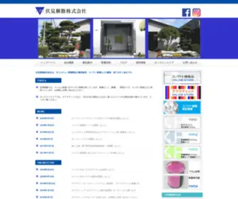 Fushimi.jp(伏見樹脂株式会社は、ポリエチレン等合成樹脂関連製品) Screenshot