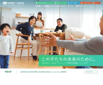 Fushimikanri.co.jp(伏見管理サービス株式会社) Screenshot