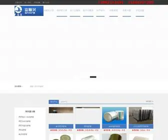 Fushunhing.com(深圳市富顺兴科技有限公司) Screenshot
