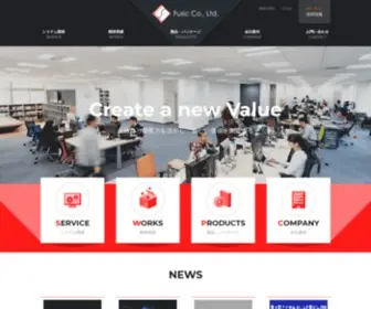Fusic.co.jp(システム開発) Screenshot