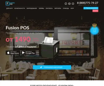 Fusionpos.ru(Fusion POS) Screenshot