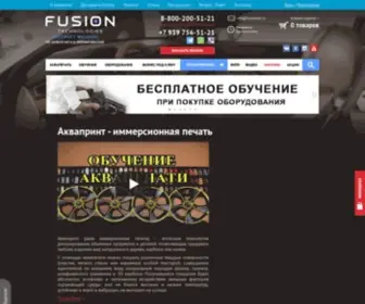 Fusiontech.ru(Fusion Technologies) Screenshot