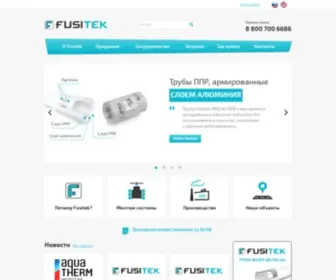 Fusitek.ru(трубы) Screenshot