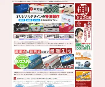 Fusnota.com(テーブルクロス) Screenshot