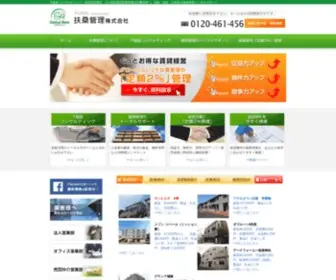 Fusocommunity.co.jp(不動産コンサルティングは扶桑管理株式会社) Screenshot