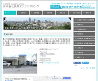 Fusouengi.co.jp(電気工事) Screenshot