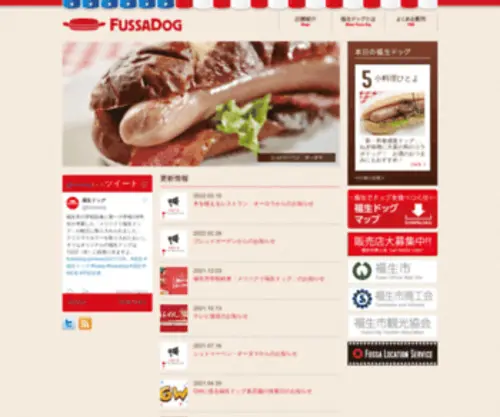 Fussadog.jp(Fussadog) Screenshot