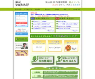 Fusuikukan.com(Fusuikukan) Screenshot