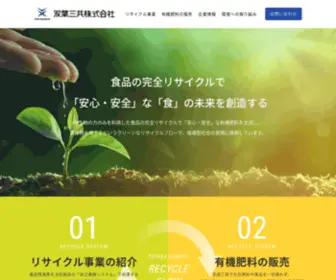 Futaba-Sankyo.co.jp(双葉三共株式会社) Screenshot