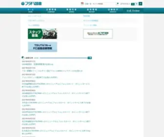 Futabatosho.co.jp(広島の複合専門書店) Screenshot