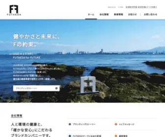 Futaeda.com(FUTAEDA株式会社は最先端) Screenshot