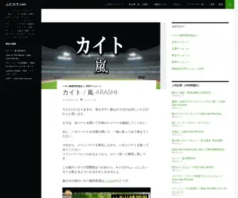 Futakara.com(ふたカラ.com) Screenshot