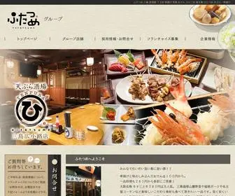 Futatsume.net(ふたつめ) Screenshot