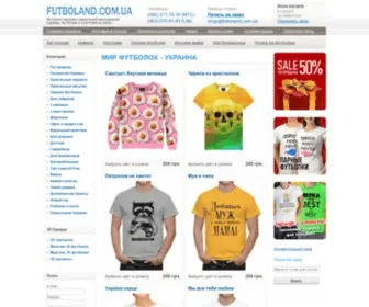 Futboland.com.ua(Прикольные футболки на заказ) Screenshot