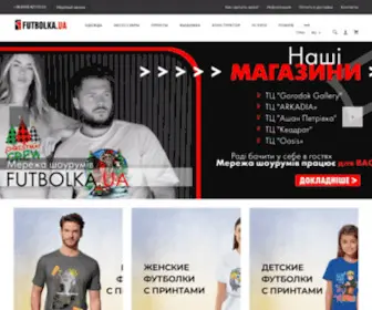 Futbolka.ua(Интернет) Screenshot