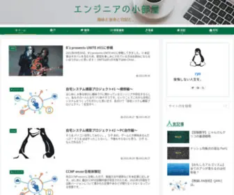 Fute-MA-IT.com(エンジニアの小部屋) Screenshot