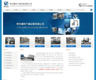 Futegz.com(常州市福特干燥设备有限公司) Screenshot