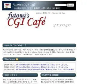 Futomi.com(CGI/Perl専門サイト) Screenshot