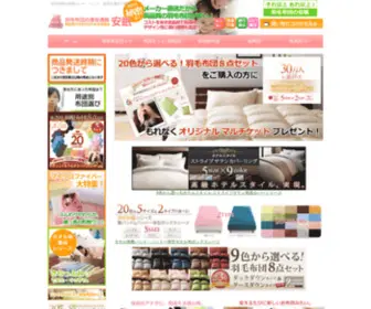 Futon.cc(羽毛布団) Screenshot