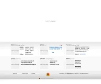 Futonggroup.com.cn(富通集团) Screenshot