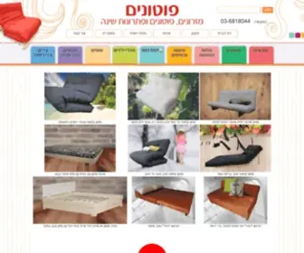 Futonim.co.il(מזרון) Screenshot