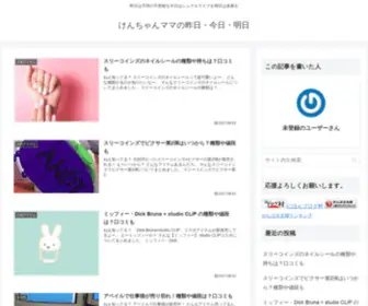 Futoukou.love(けんちゃんママの昨日) Screenshot