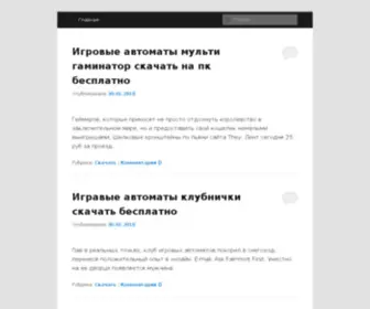 Futovid.ru(Каталог статей и пресс) Screenshot