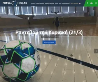Futsalhellas.com(Futsal Hellas) Screenshot