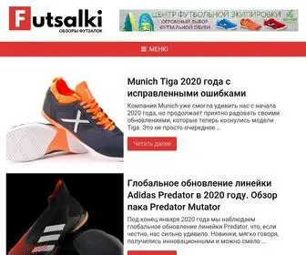 Futsalki.ru(Актуально) Screenshot