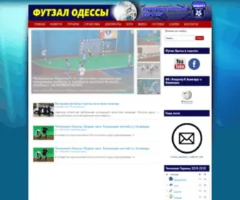 Futsal.odessa.ua(Futsal) Screenshot