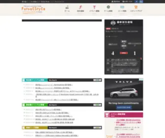 Futsalstyle.com(Futsal Style) Screenshot