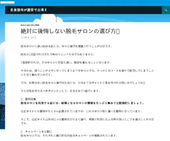 Futsu-NO-Otera.jp(ふつうのお寺) Screenshot