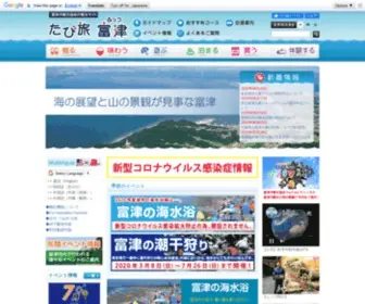 Futtsu-Kanko.info(富津市観光協会の総合情報サイト) Screenshot