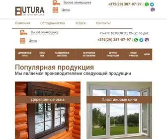 Futura.by(Деревянные окна в Минске и всей Беларуси) Screenshot