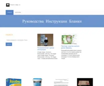 Future-Comp.ru(Руководства) Screenshot