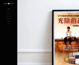 Future-Imagination.com.tw(Future Imagination‧未來映像設計團隊) Screenshot