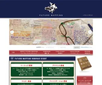 Future-Mapping.com(FUTURE MAPPING) Screenshot
