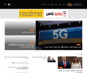 Future-News.net(فيوتشر) Screenshot