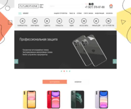 Future-Phone.ru(Future Phone) Screenshot