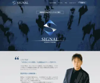 Future-Signal.com(Future Signal) Screenshot