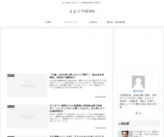 Future-Sparkling.com(ままリアNEWS) Screenshot