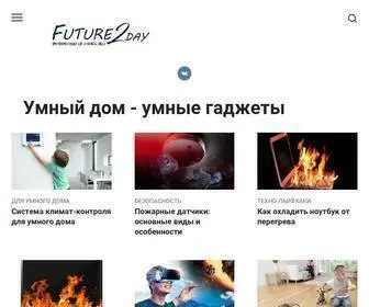 Future2Day.ru(Про) Screenshot