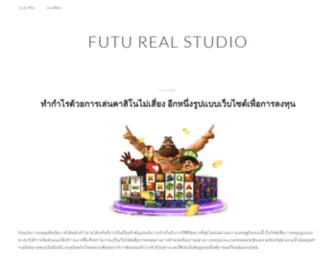 Futurealstudio.com(Futu Real Studio) Screenshot