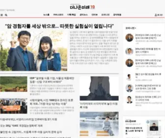 Futurechosun.com(조선일보) Screenshot